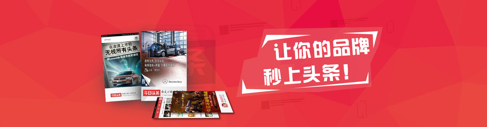 新干百度广告竞价