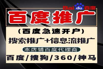 百度竞价开户流程详解，轻松入门